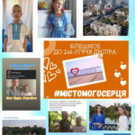 День міста Дніпро — 11 вересня 2022