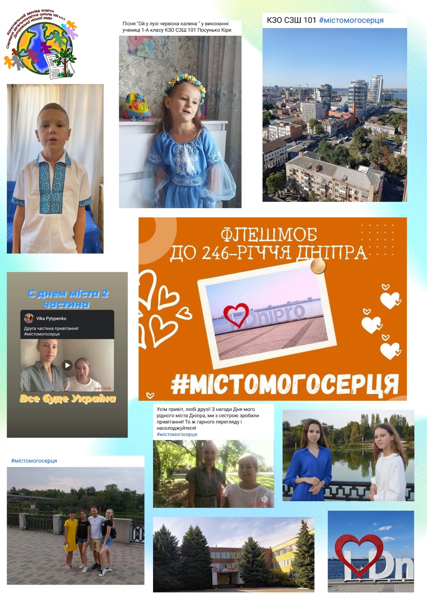 День міста Дніпро — 11 вересня 2022