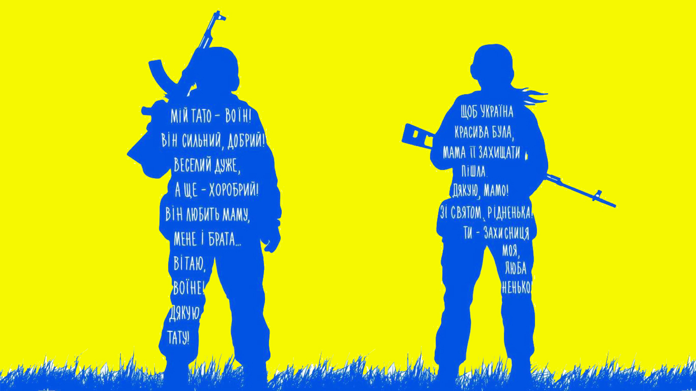 День захисників і захисниць України — 14 жовтня 2022