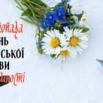 День української писемності та мови — 9 листопада